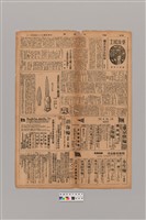 藏品(公論報-台灣風土第044期)的圖片